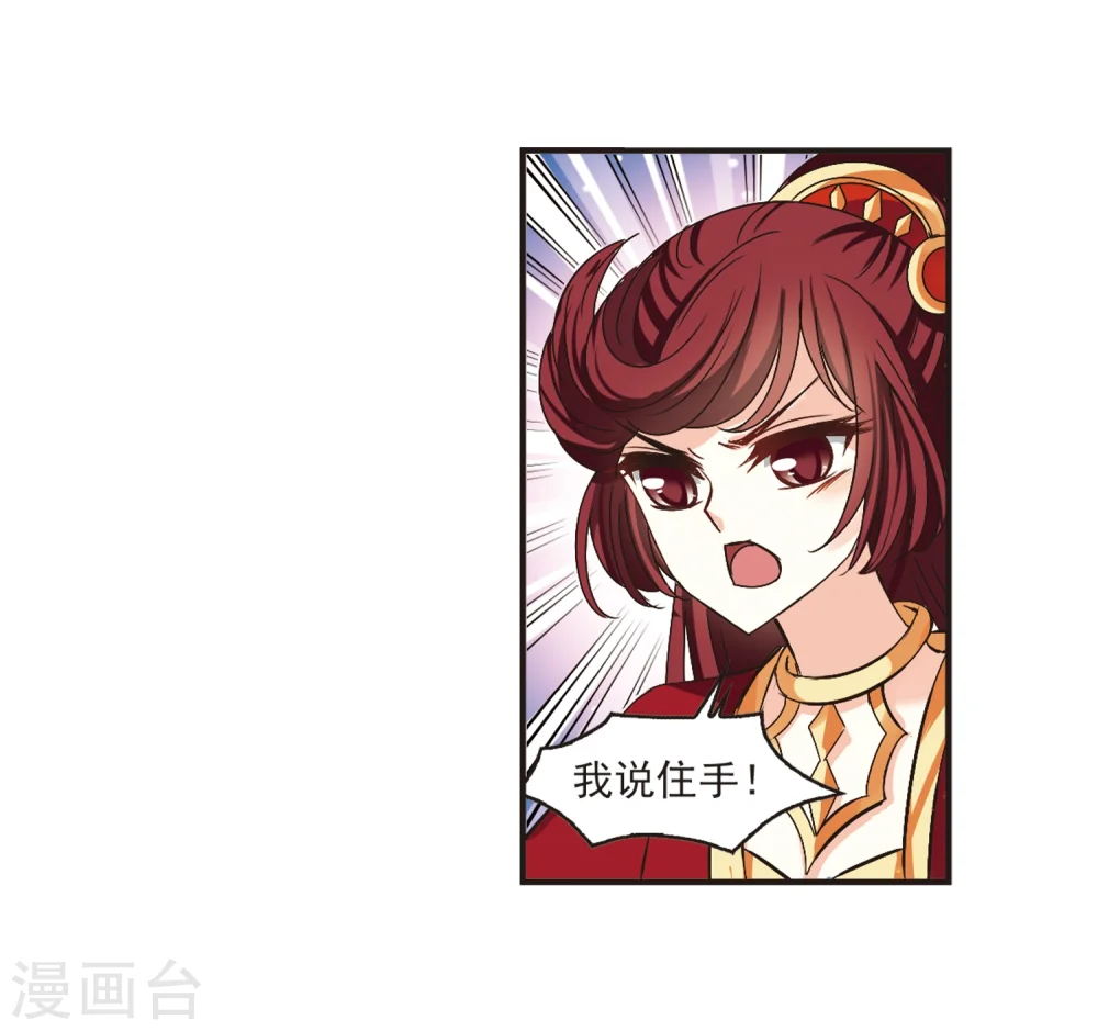 第196话 新秀挑战赛6-2 第12页