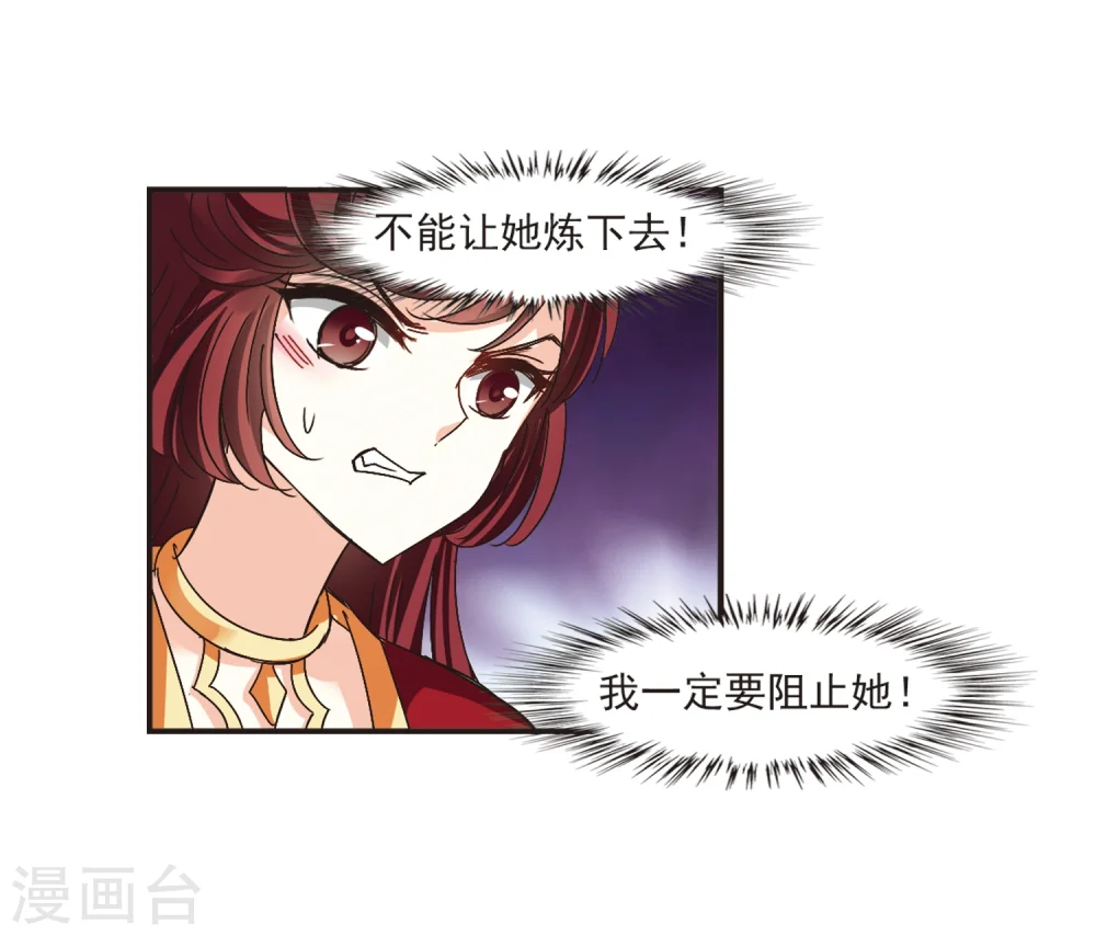 第196话 新秀挑战赛6-2 第14页