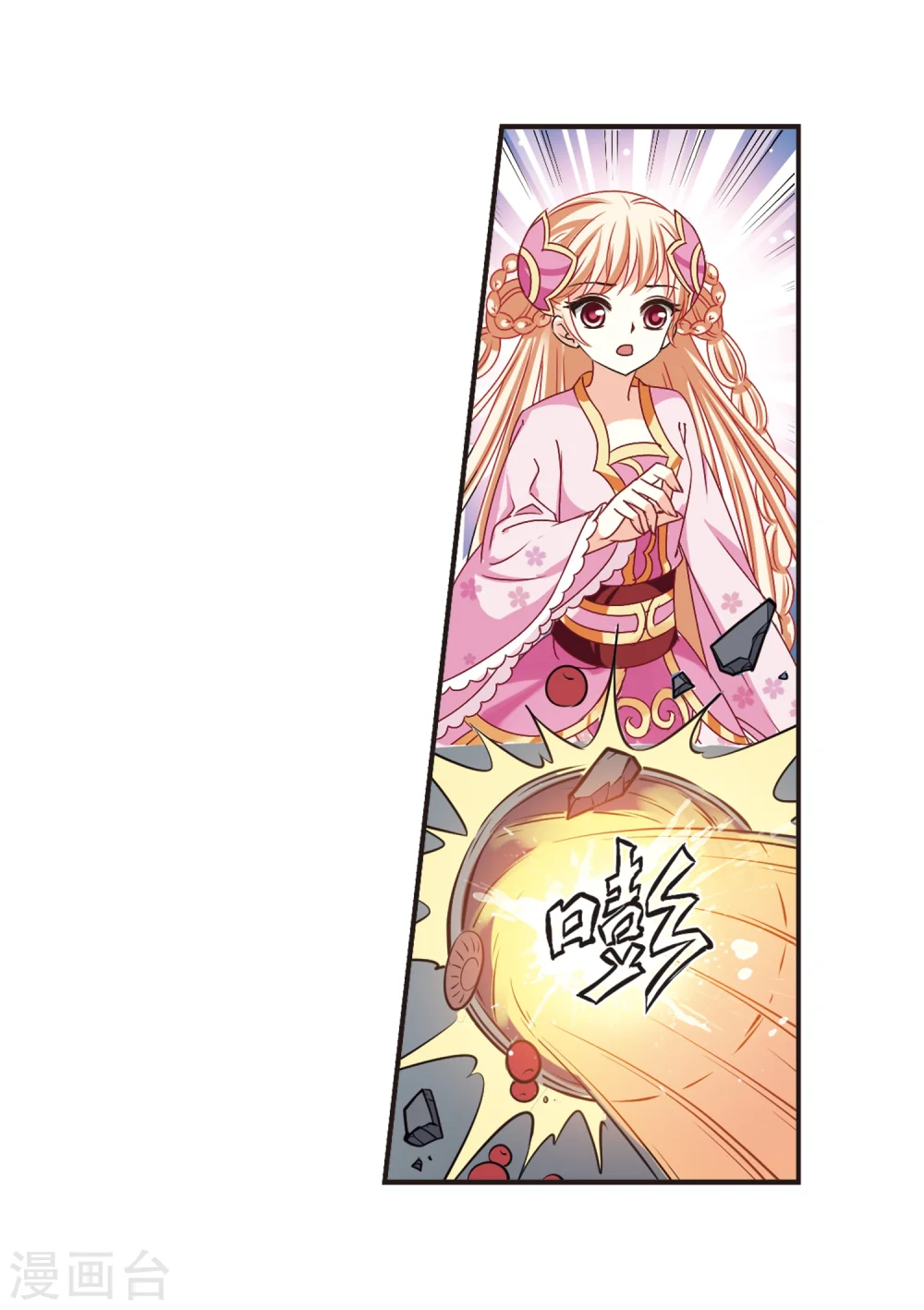 第196话 新秀挑战赛6-2 第17页
