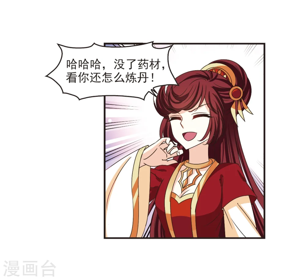 第196话 新秀挑战赛6-2 第20页