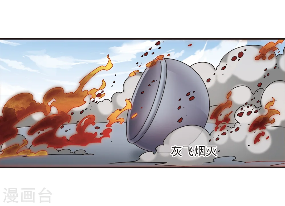 第196话 新秀挑战赛6-2 第21页