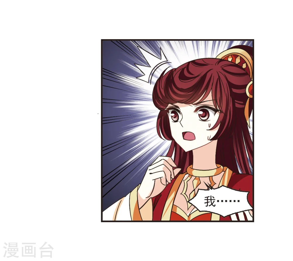 第196话 新秀挑战赛6-2 第23页