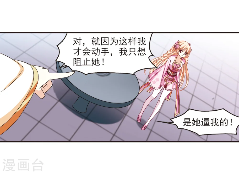 第196话 新秀挑战赛6-2 第25页