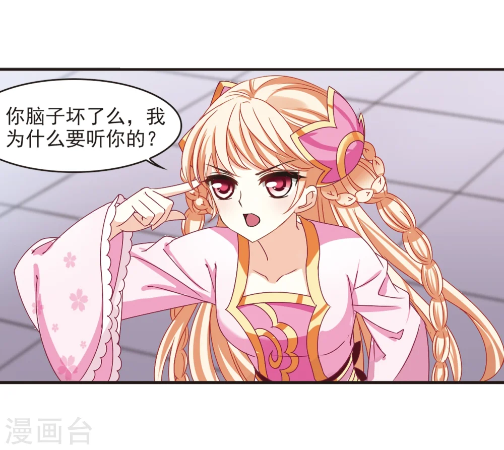 第196话 新秀挑战赛6-2 第26页