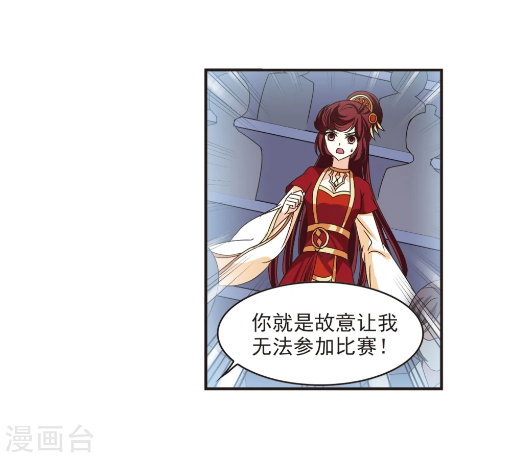 第196话 新秀挑战赛6-2 第28页