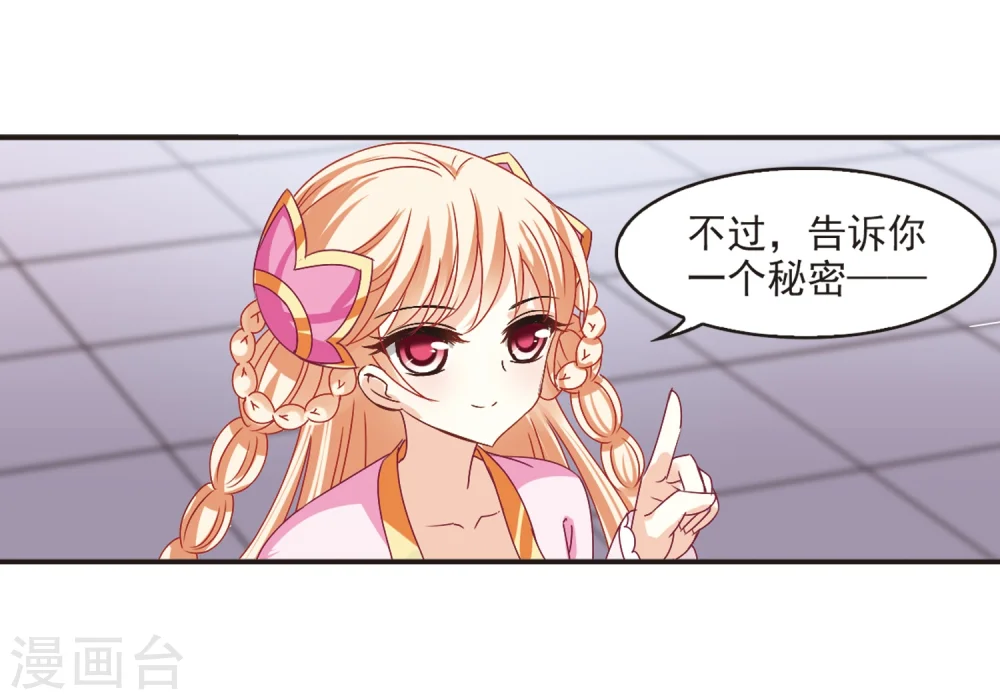 第196话 新秀挑战赛6-2 第30页