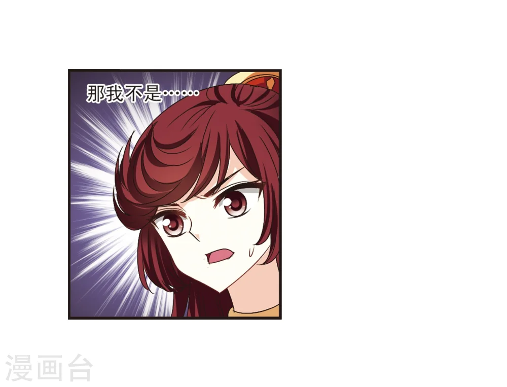 第196话 新秀挑战赛6-2 第32页