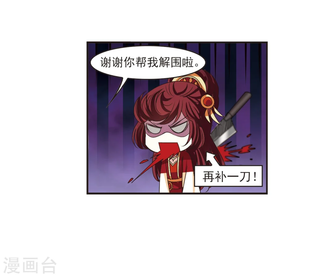 第196话 新秀挑战赛6-2 第33页