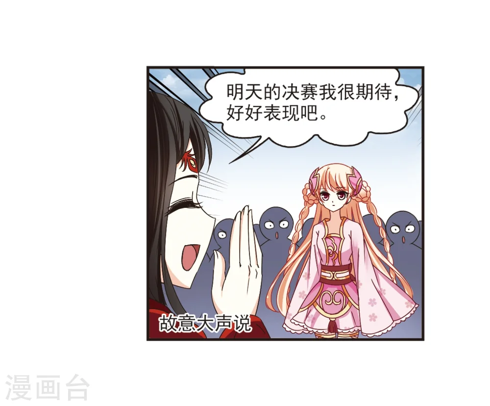 第188话 新秀挑战赛3-3 第3页