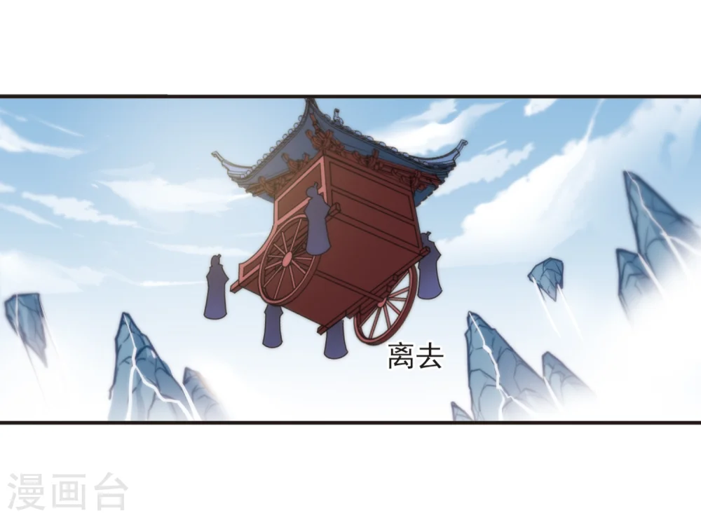 第188话 新秀挑战赛3-3 第4页