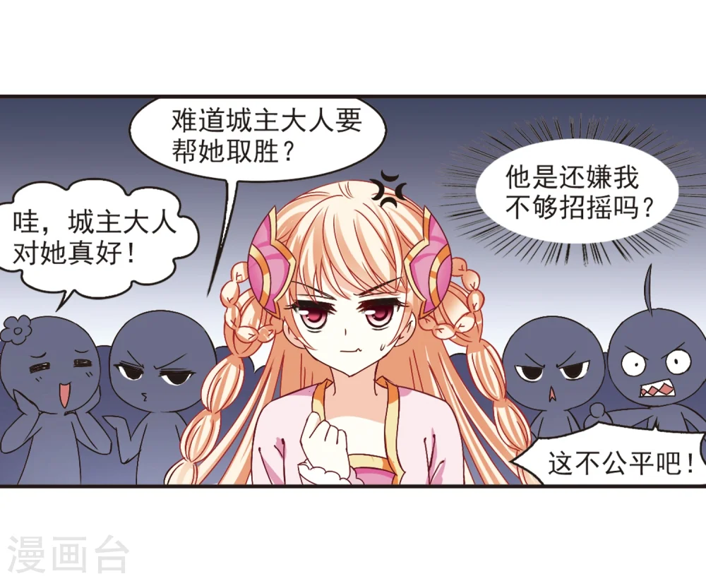 第188话 新秀挑战赛3-3 第5页