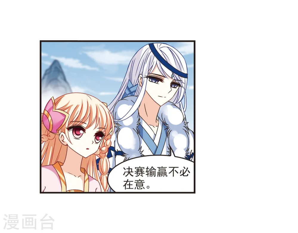 第188话 新秀挑战赛3-3 第6页