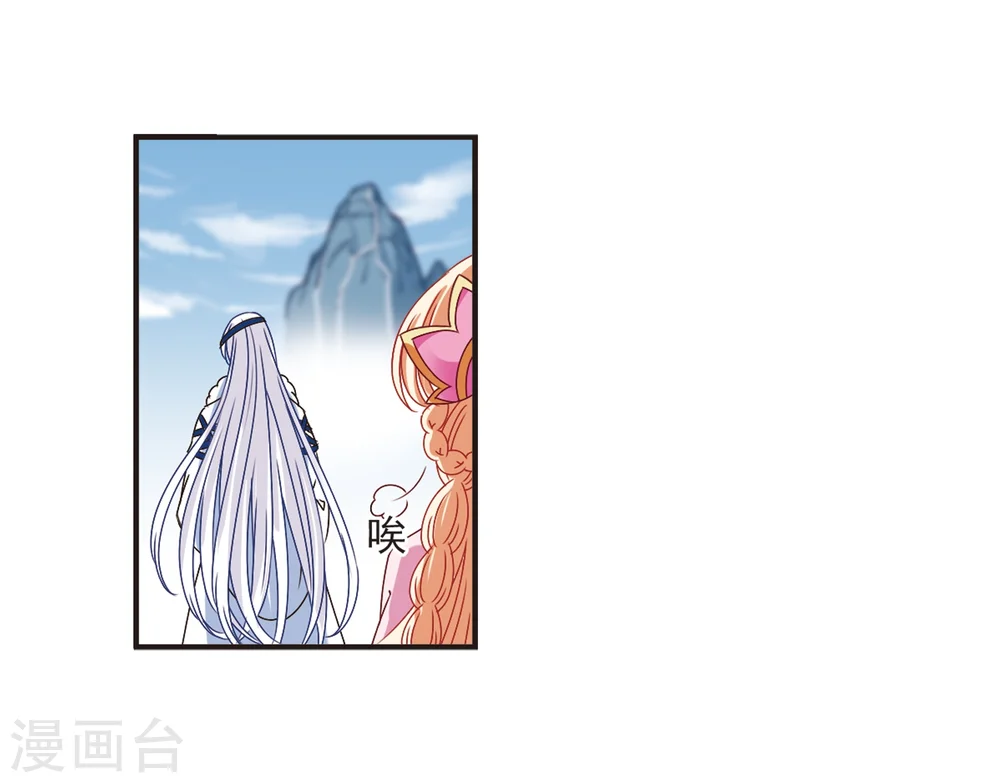 第188话 新秀挑战赛3-3 第8页