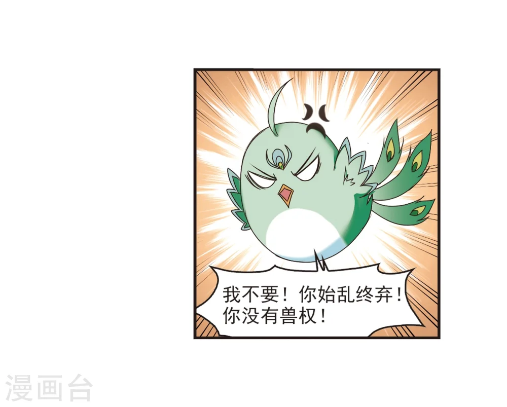 第188话 新秀挑战赛3-3 第11页
