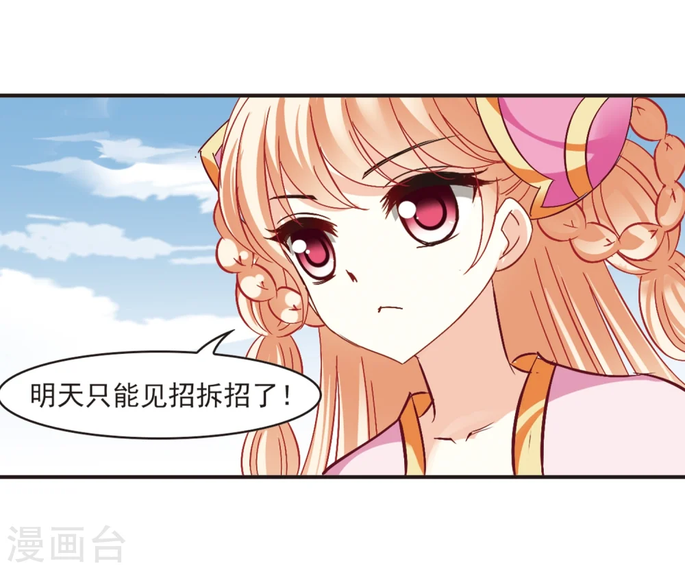第188话 新秀挑战赛3-3 第13页