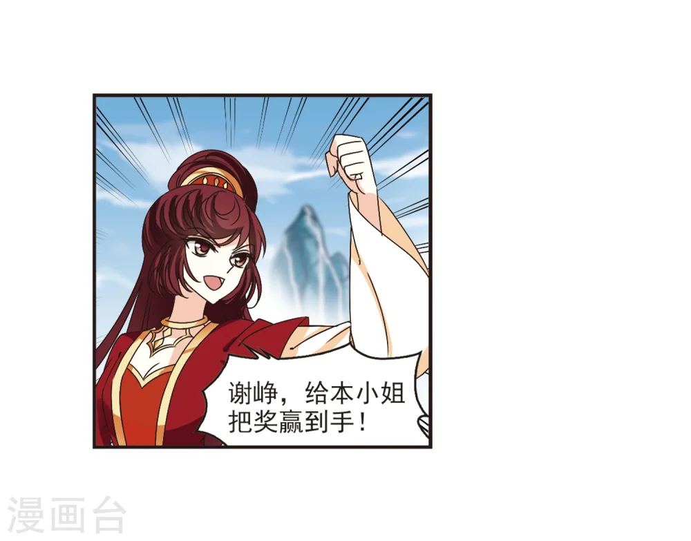 第188话 新秀挑战赛3-3 第17页