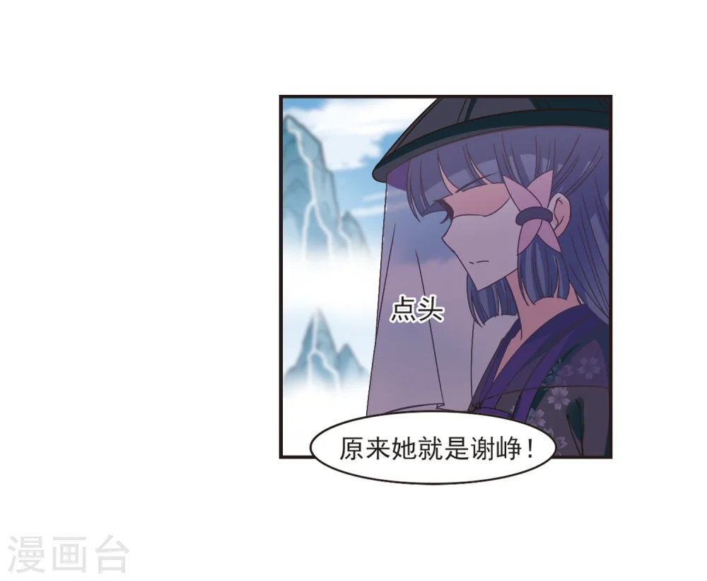 第188话 新秀挑战赛3-3 第18页
