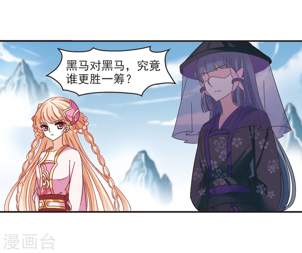第188话 新秀挑战赛3-3 第20页