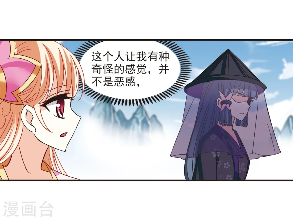 第188话 新秀挑战赛3-3 第21页