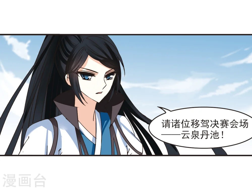 第188话 新秀挑战赛3-3 第23页