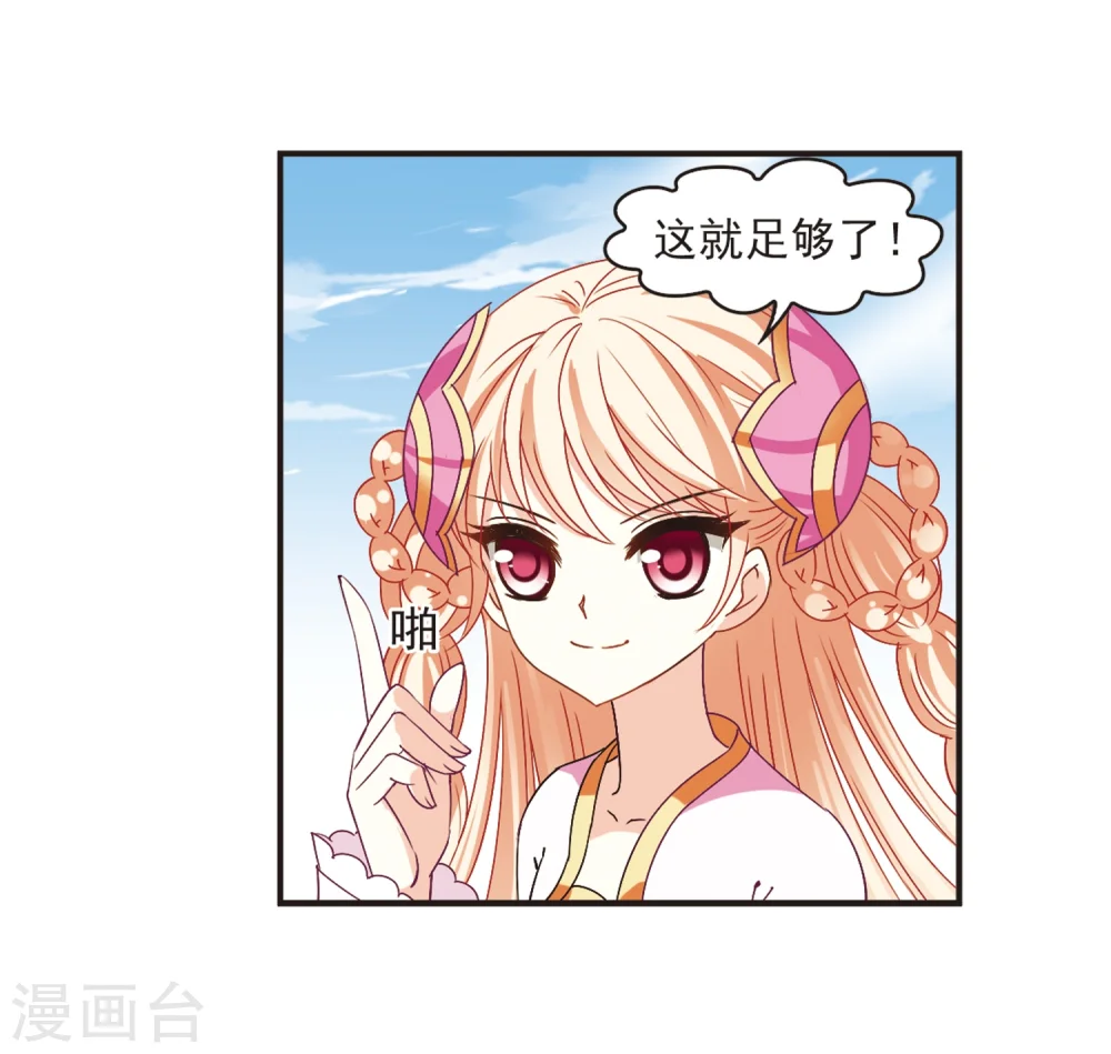 第186话 新秀挑战赛3-1 第5页