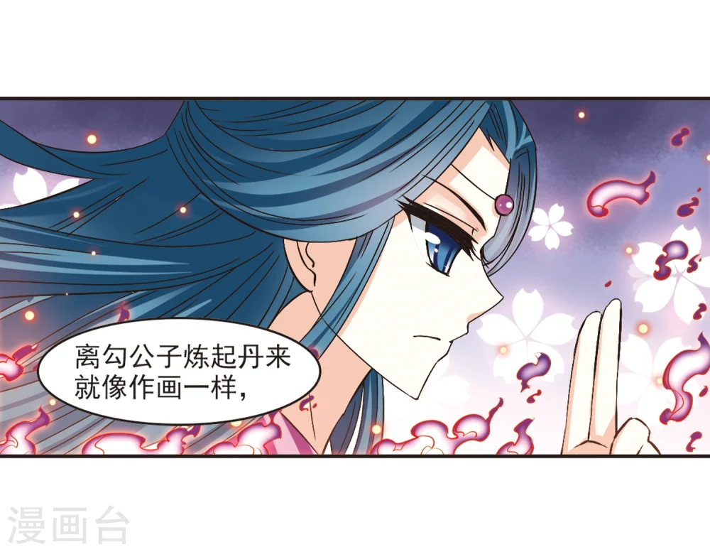第186话 新秀挑战赛3-1 第8页