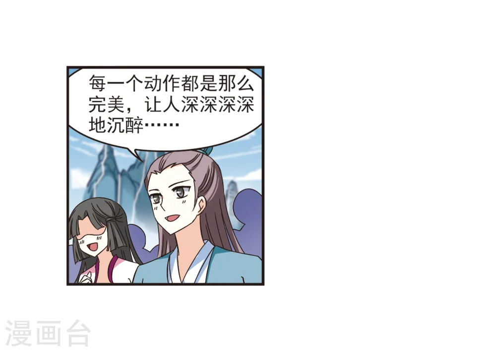 第186话 新秀挑战赛3-1 第9页