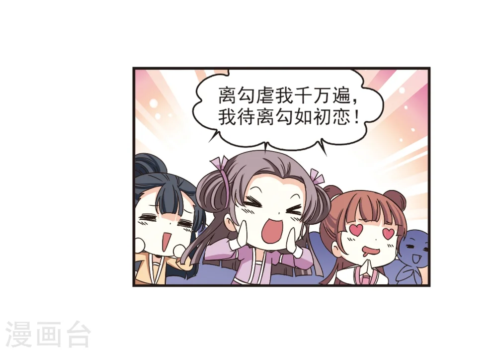 第186话 新秀挑战赛3-1 第10页