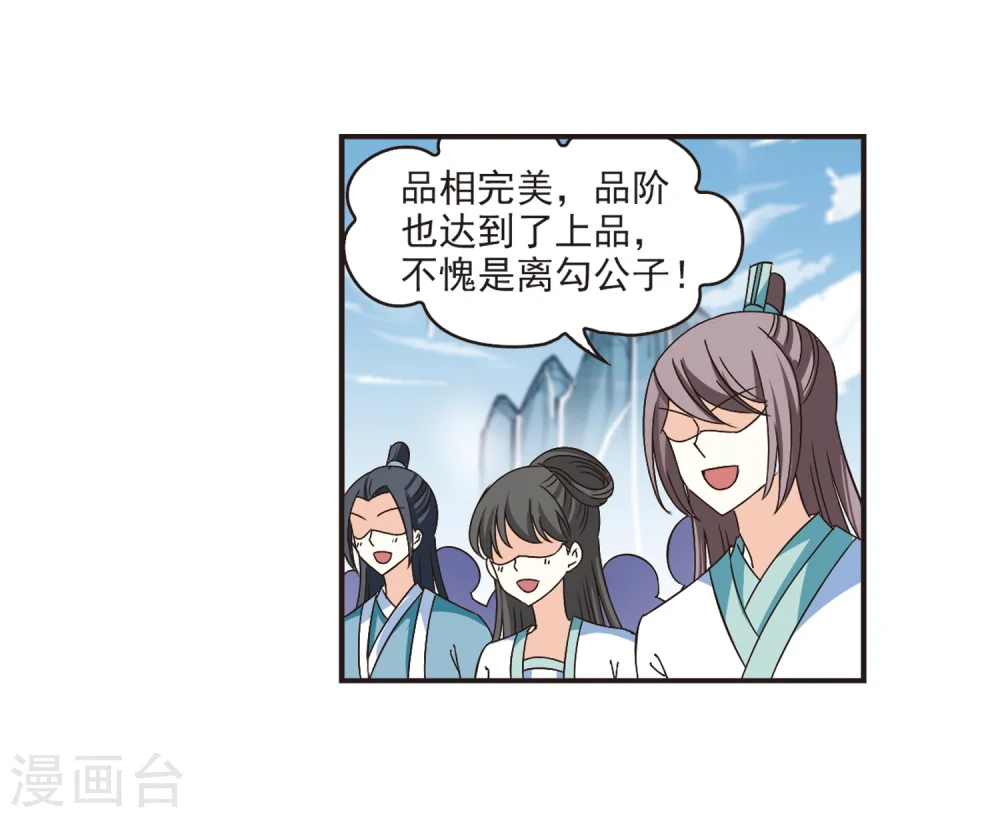 第186话 新秀挑战赛3-1 第13页