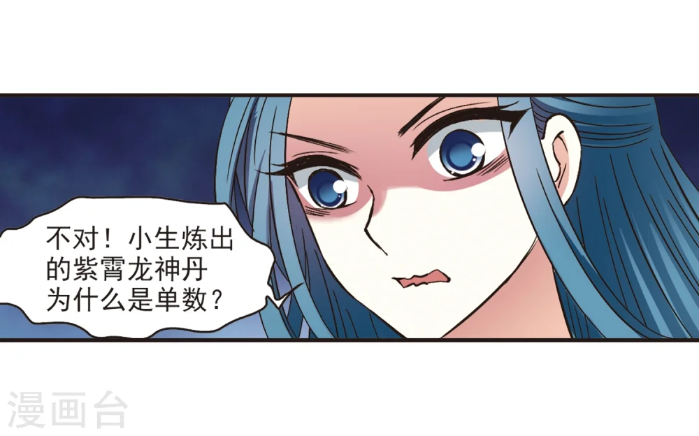 第186话 新秀挑战赛3-1 第14页