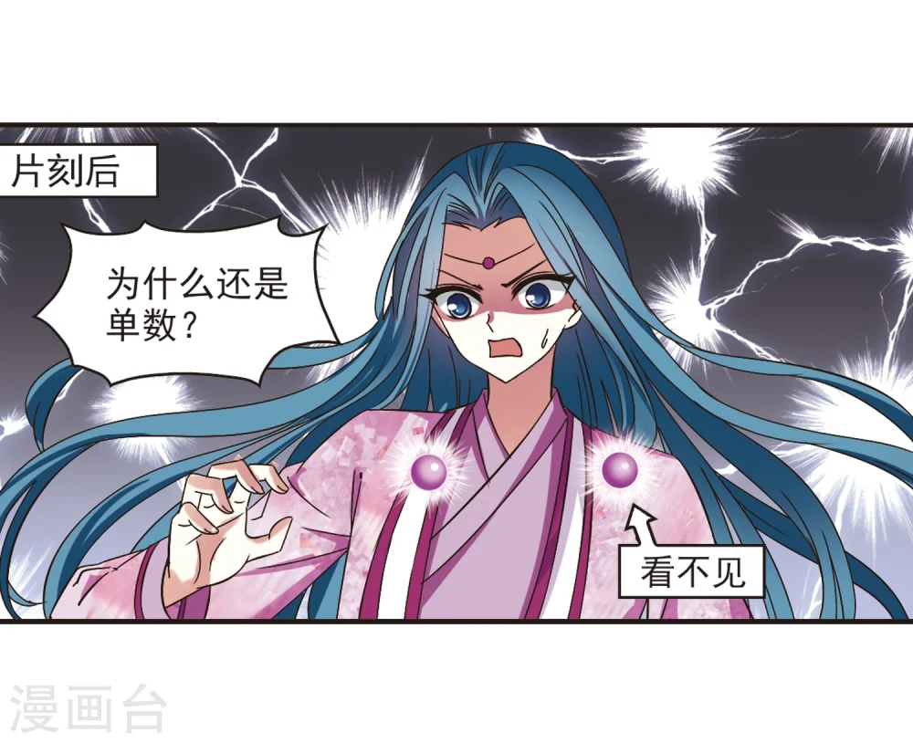 第186话 新秀挑战赛3-1 第20页