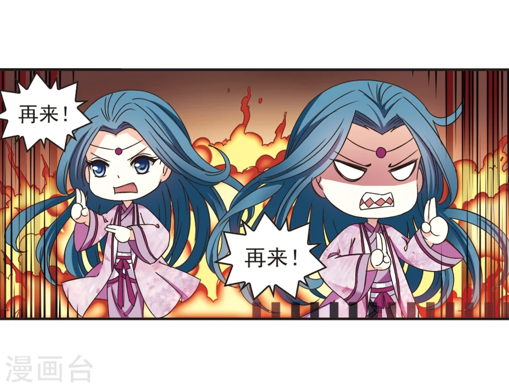 第186话 新秀挑战赛3-1 第23页