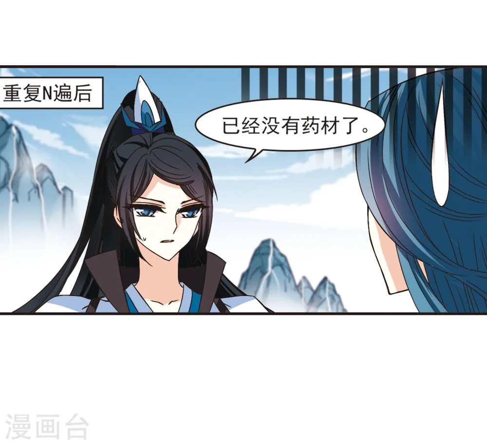 第186话 新秀挑战赛3-1 第24页