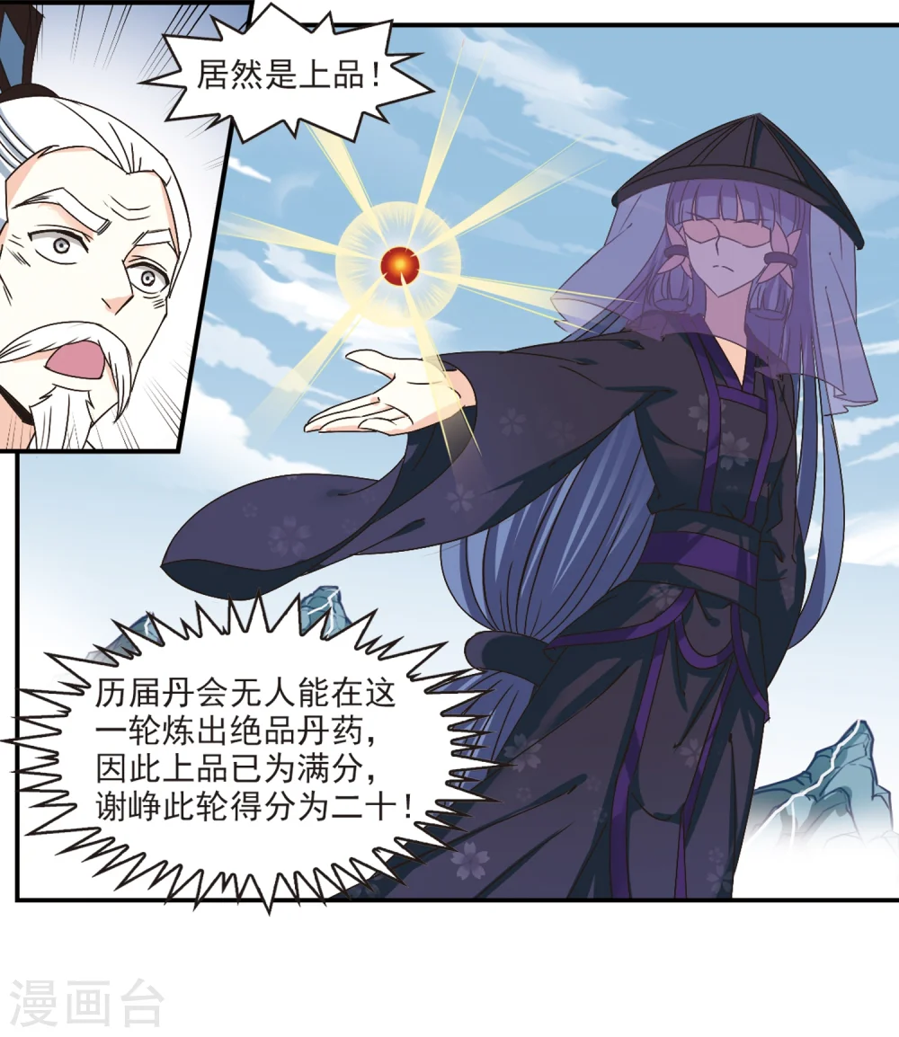 第191话 新秀挑战赛4-3 第2页