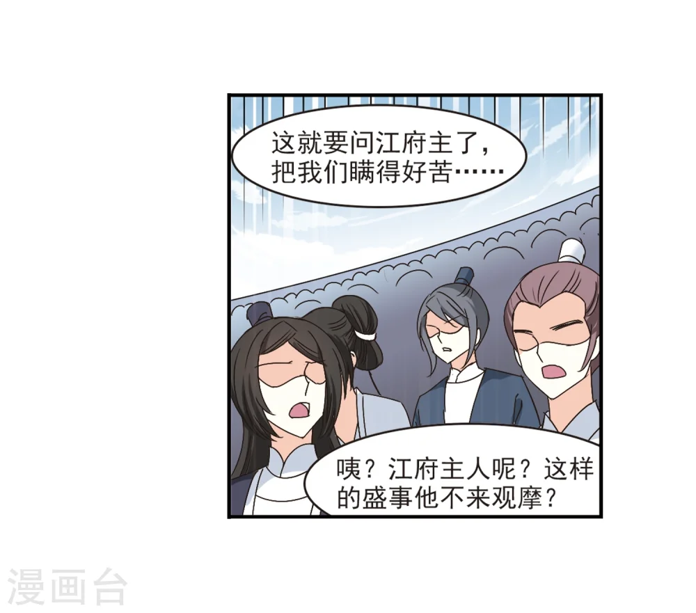 第191话 新秀挑战赛4-3 第4页