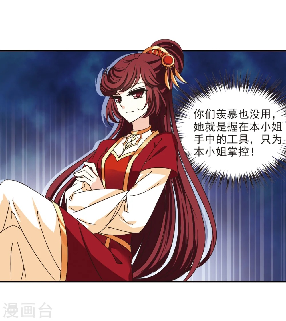 第191话 新秀挑战赛4-3 第6页