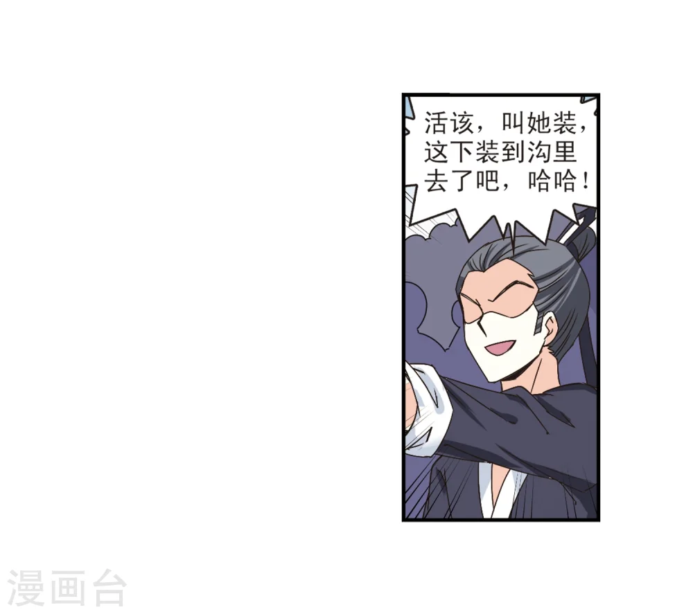 第191话 新秀挑战赛4-3 第9页