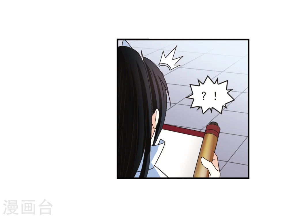 第191话 新秀挑战赛4-3 第11页