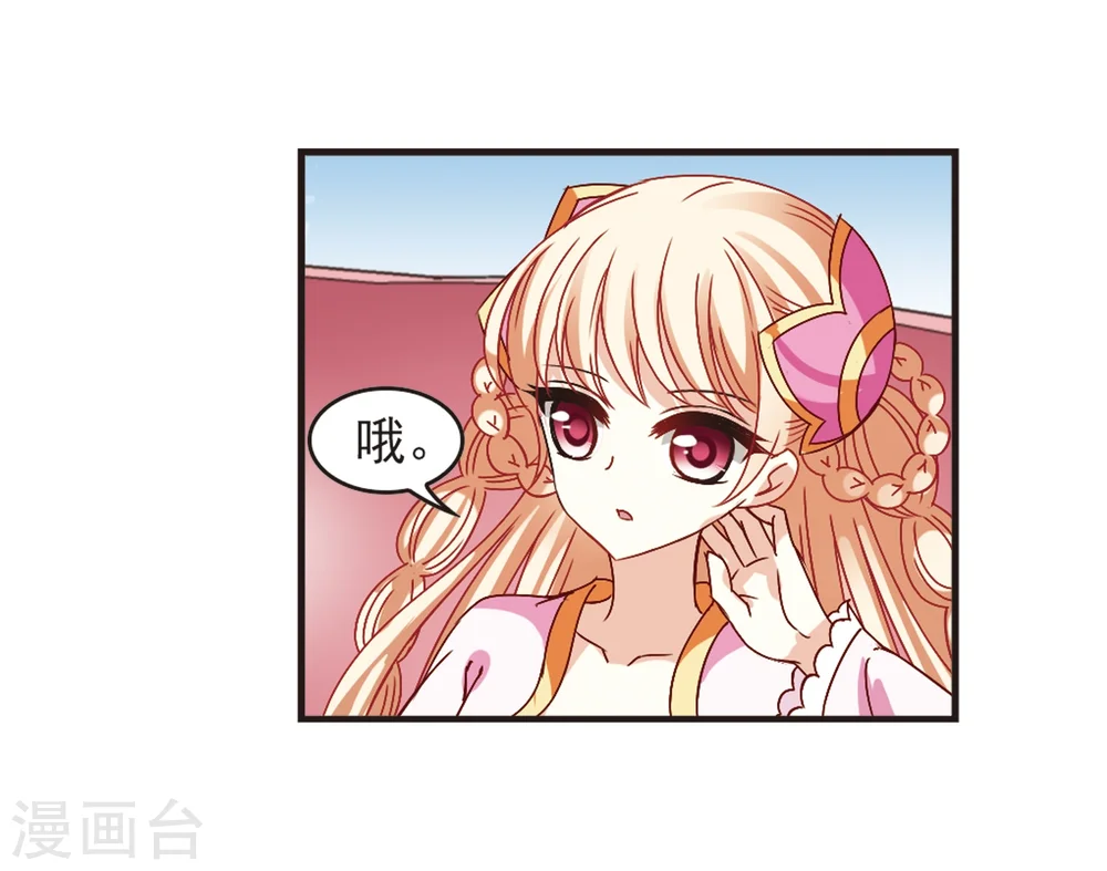 第191话 新秀挑战赛4-3 第17页