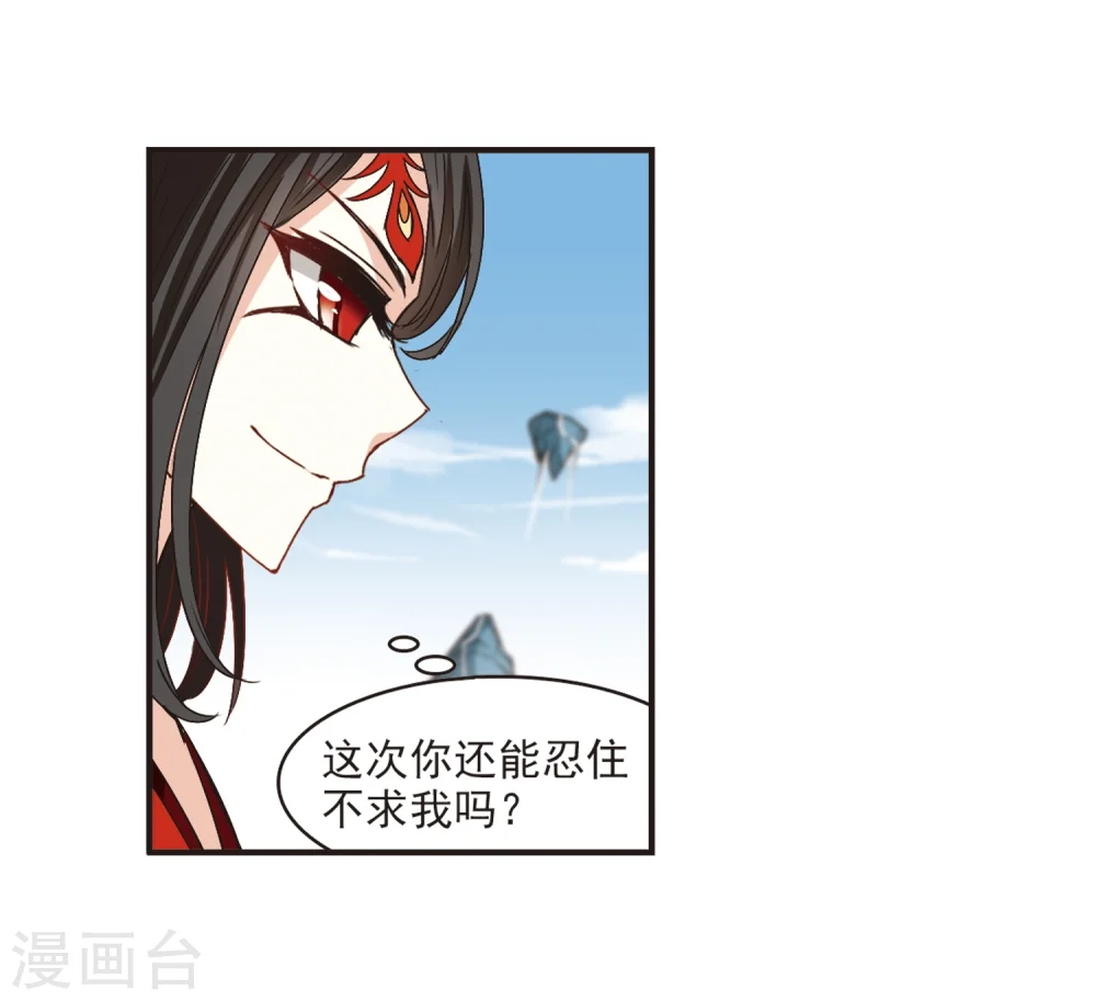 第191话 新秀挑战赛4-3 第21页