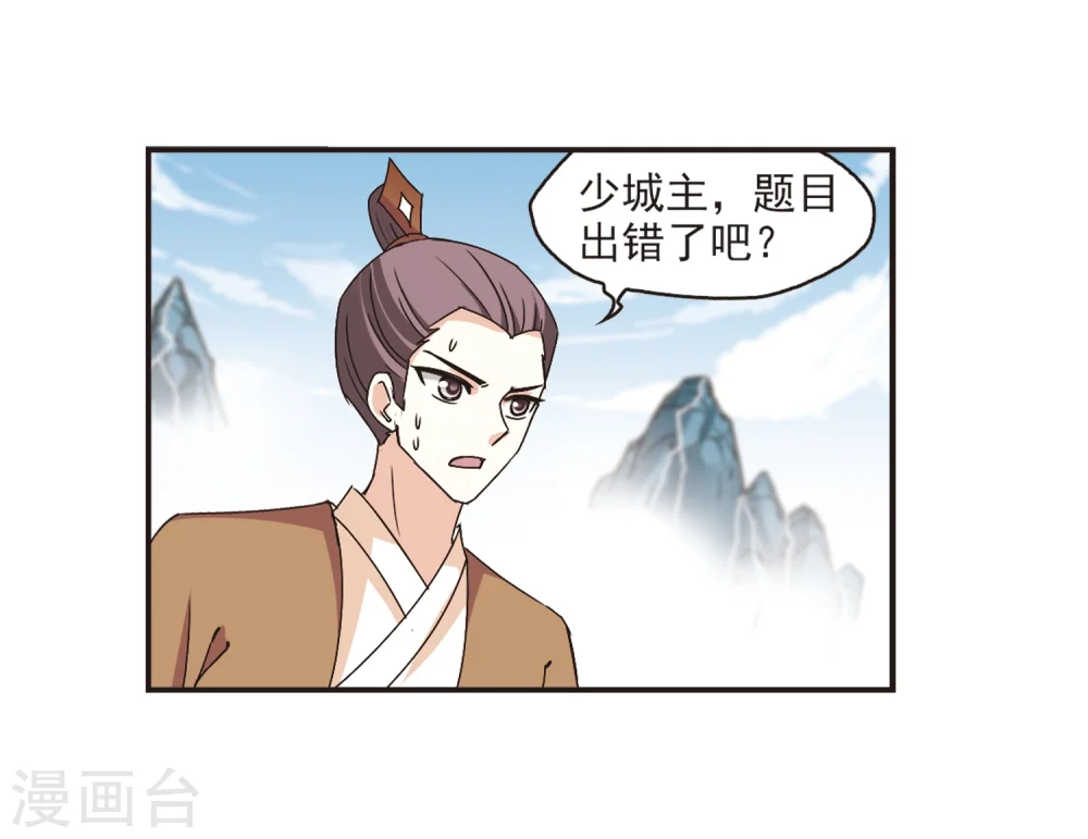 第191话 新秀挑战赛4-3 第25页