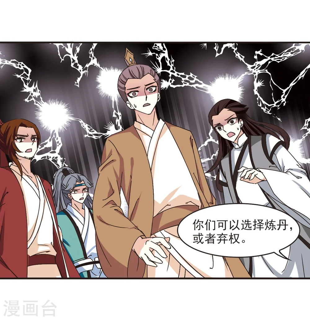 第191话 新秀挑战赛4-3 第29页