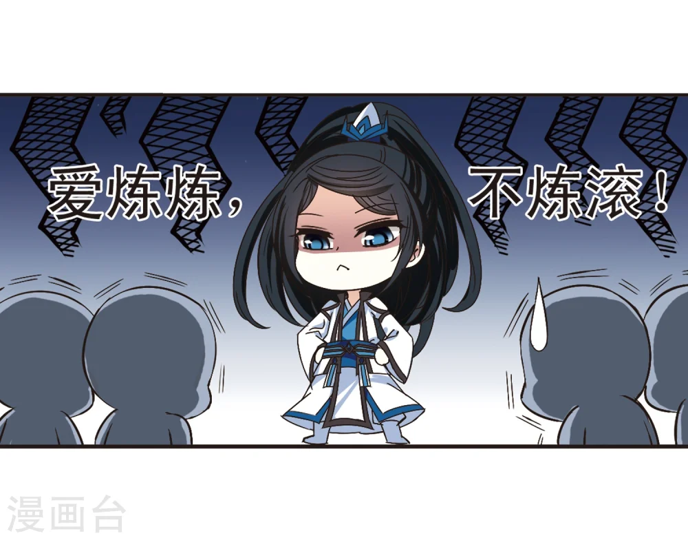 第191话 新秀挑战赛4-3 第30页