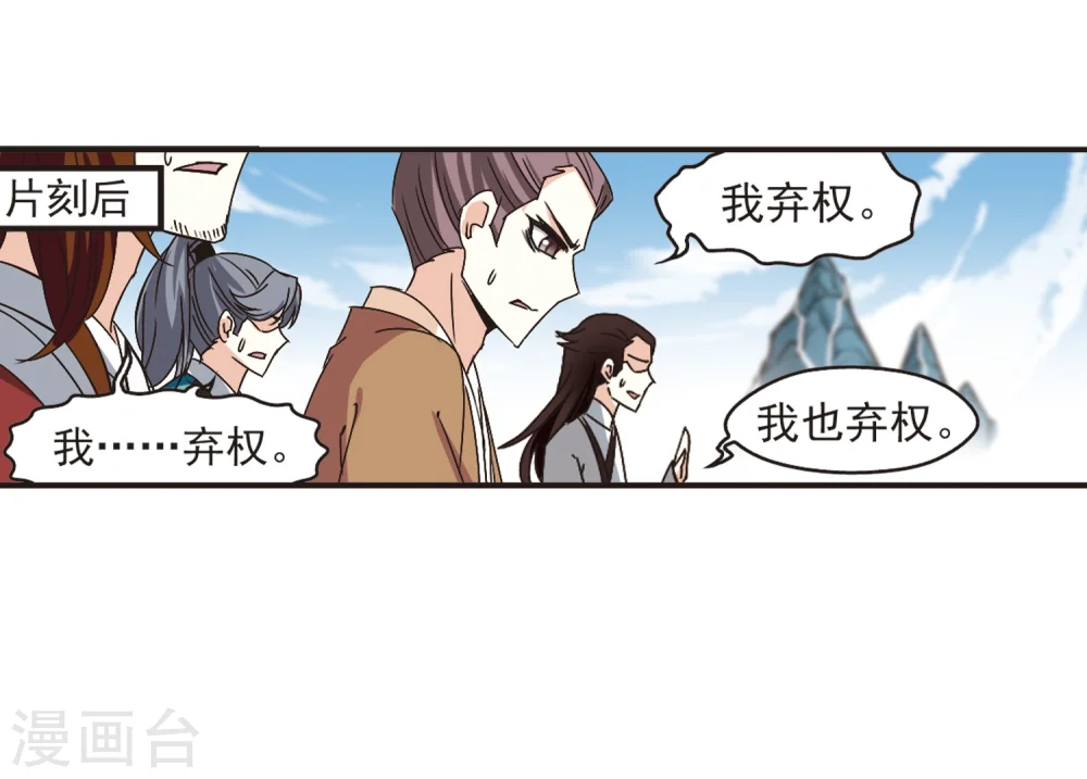 第191话 新秀挑战赛4-3 第31页
