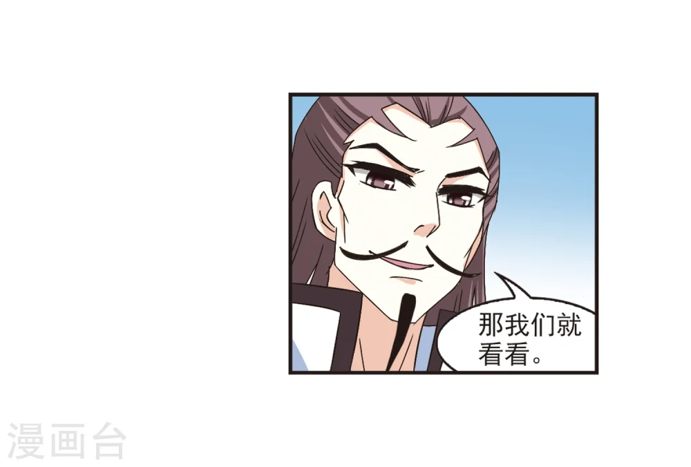 第190话 新秀挑战赛4-2 第4页