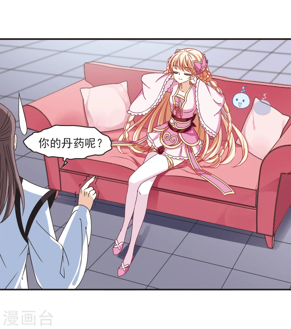 第190话 新秀挑战赛4-2 第6页