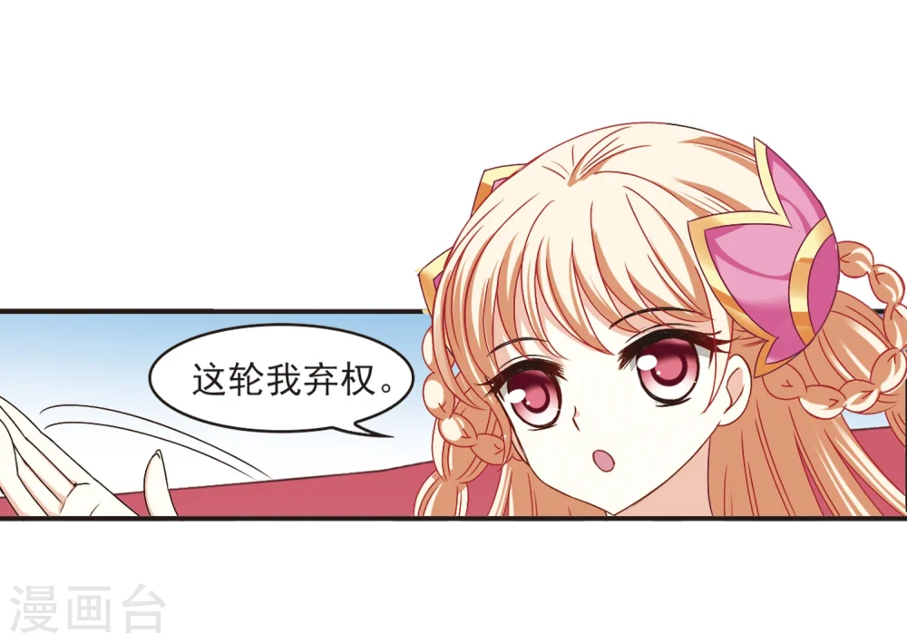 第190话 新秀挑战赛4-2 第7页