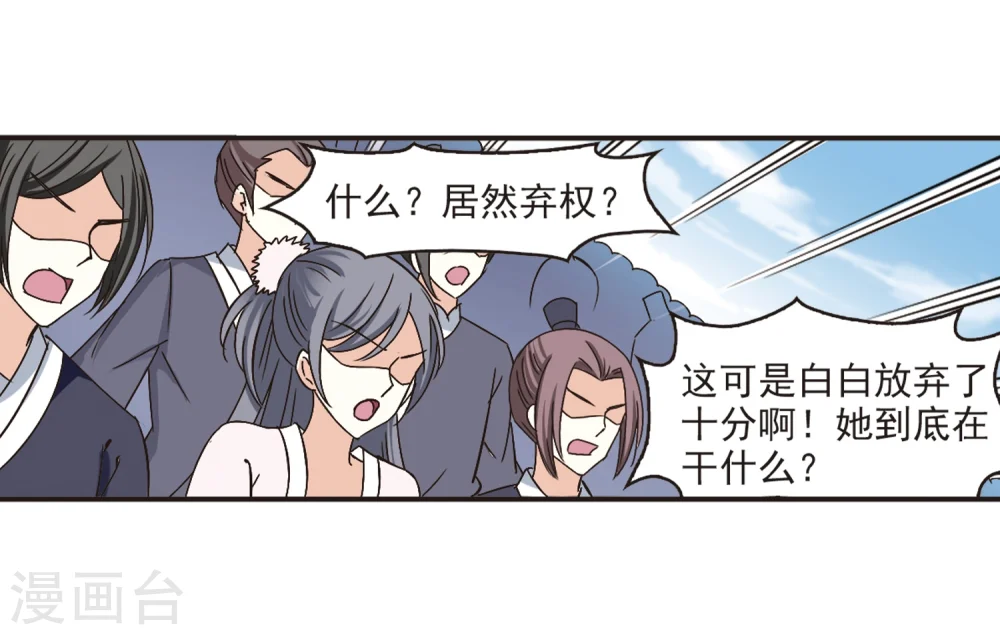 第190话 新秀挑战赛4-2 第8页