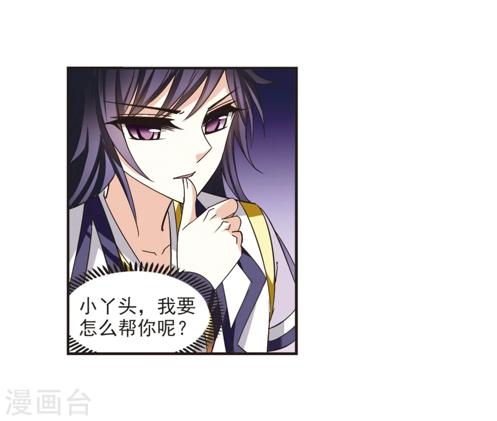第190话 新秀挑战赛4-2 第9页