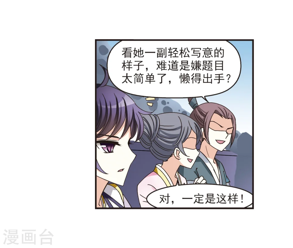 第190话 新秀挑战赛4-2 第10页